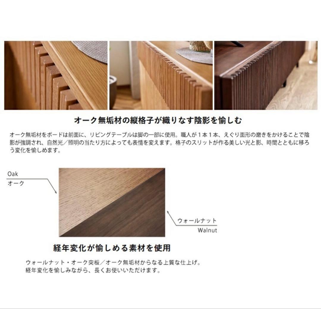 モーブル 大塚家具 luke テレビボード