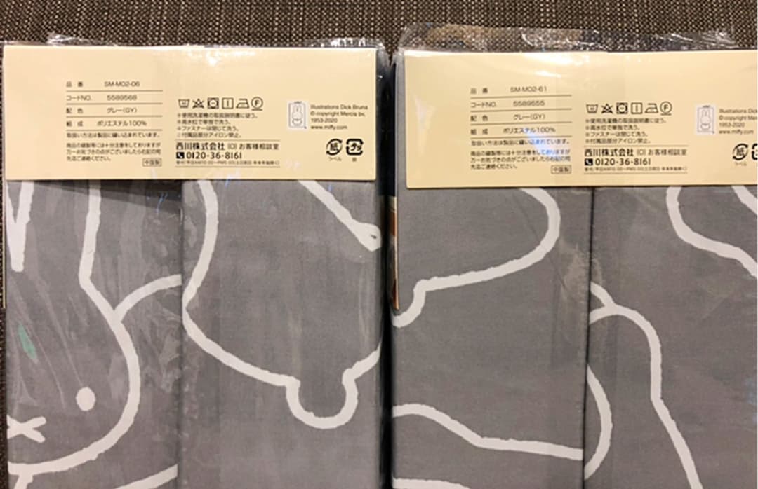 【新品・未使用】ミッフィー 掛ふとん 敷きふとん カバー ブランケットしまむら