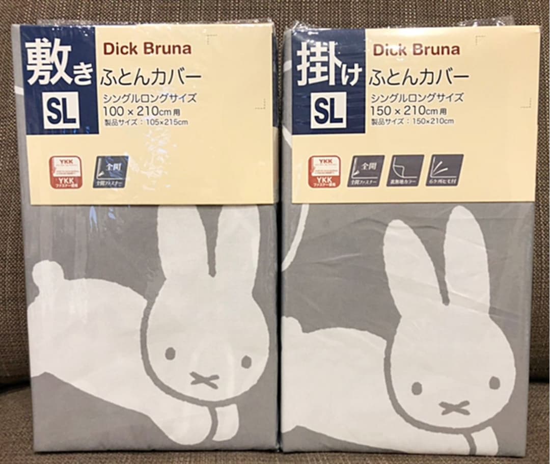 【新品・未使用】ミッフィー 掛ふとん 敷きふとん カバー ブランケットしまむら