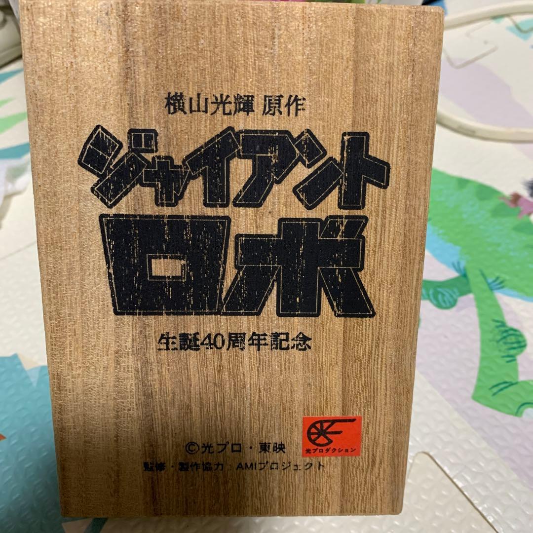 zippo ジャイアントロボ 限定品 生誕40周年記念 - メルカリ