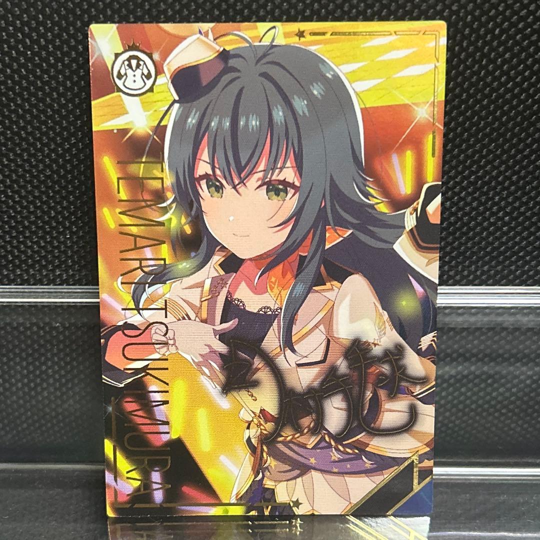 ツアマス アイドルマスターツアーズ IMT-02-007 月村手毬 パラレル