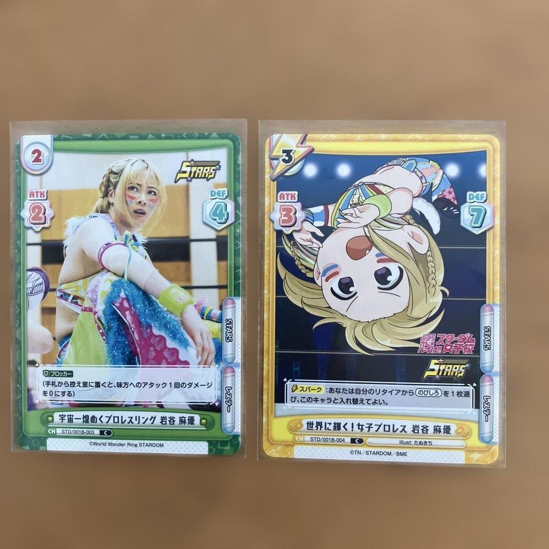 Reバース stardom 岩谷麻優 2枚まとめ - メルカリ