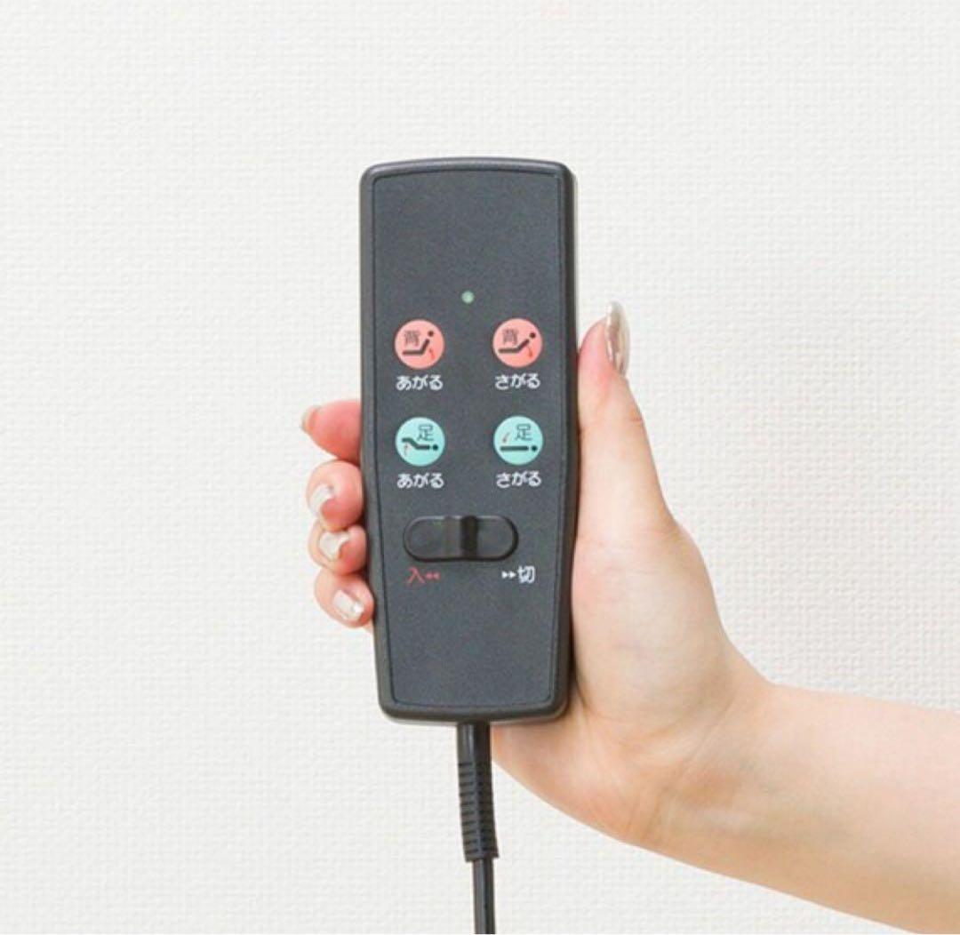 ニトリ　シングルサイズ　電動ベッド　介護ベッド　落下防止手すり　指定地域送料無料