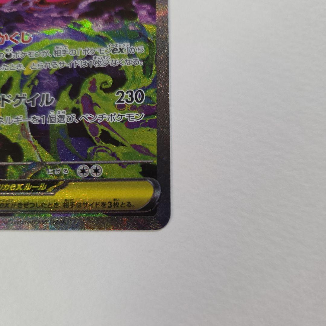 ポケカ メガゲンガーex sar メガドリーム - メルカリ