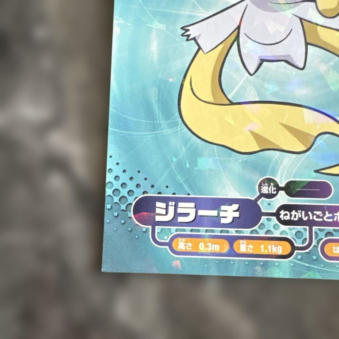 ポケモンカード ジラーチ デオキシス - メルカリ