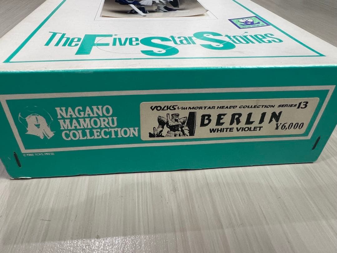 FSS ボークス1/144 ベルリン ホワイトヴァイオレット ファイブスター物語