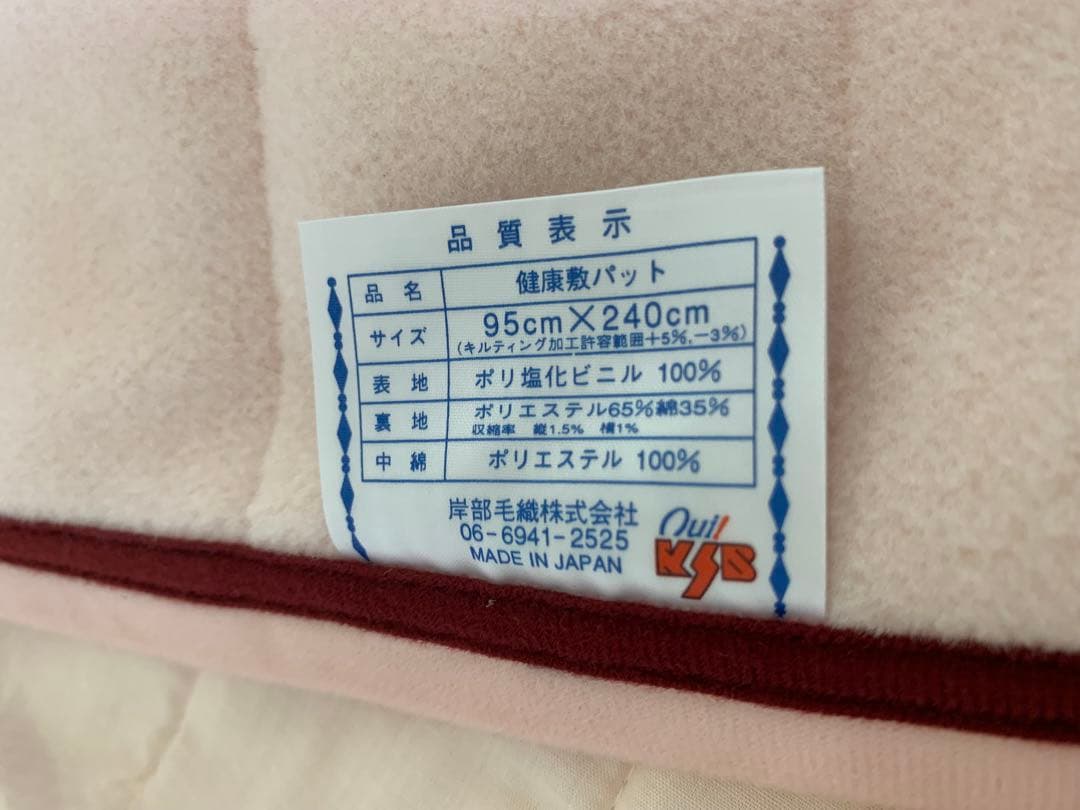 KSB ヘルシーケット 敷パット 枕 PVC 保温 健康生活 シングル ピンク