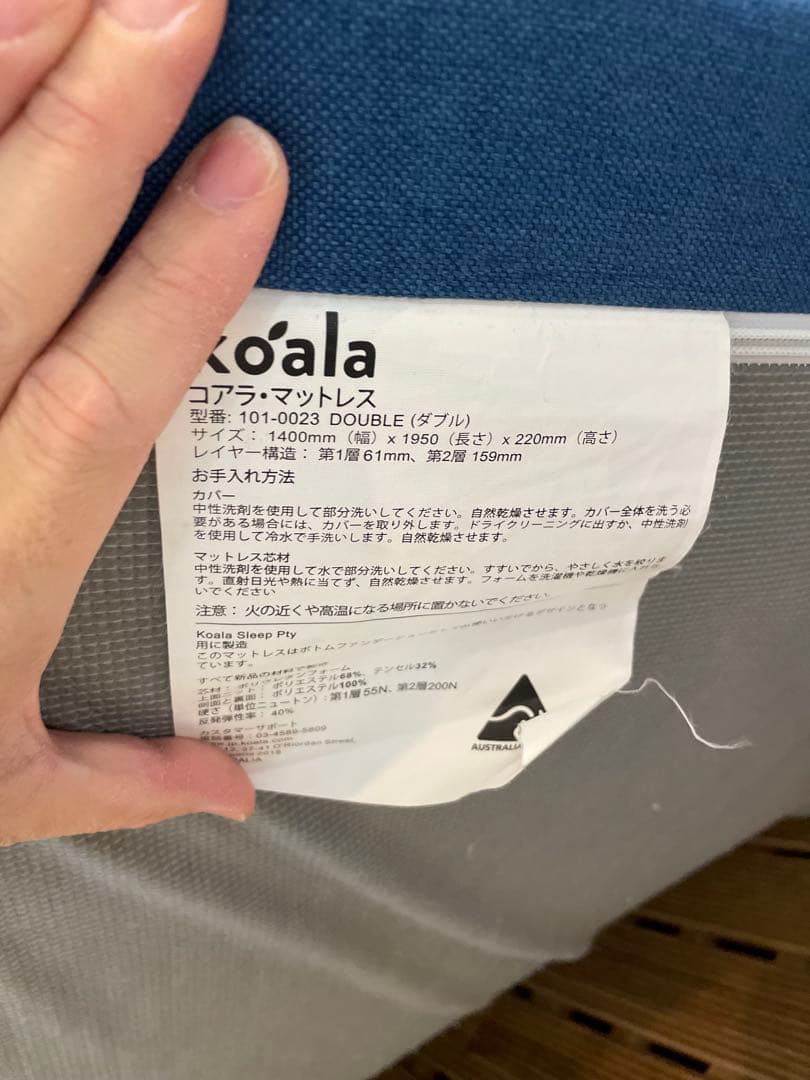 koala コアラマットレス ダブルサイズ　近畿圏内の方引き取り希望　配達も可能