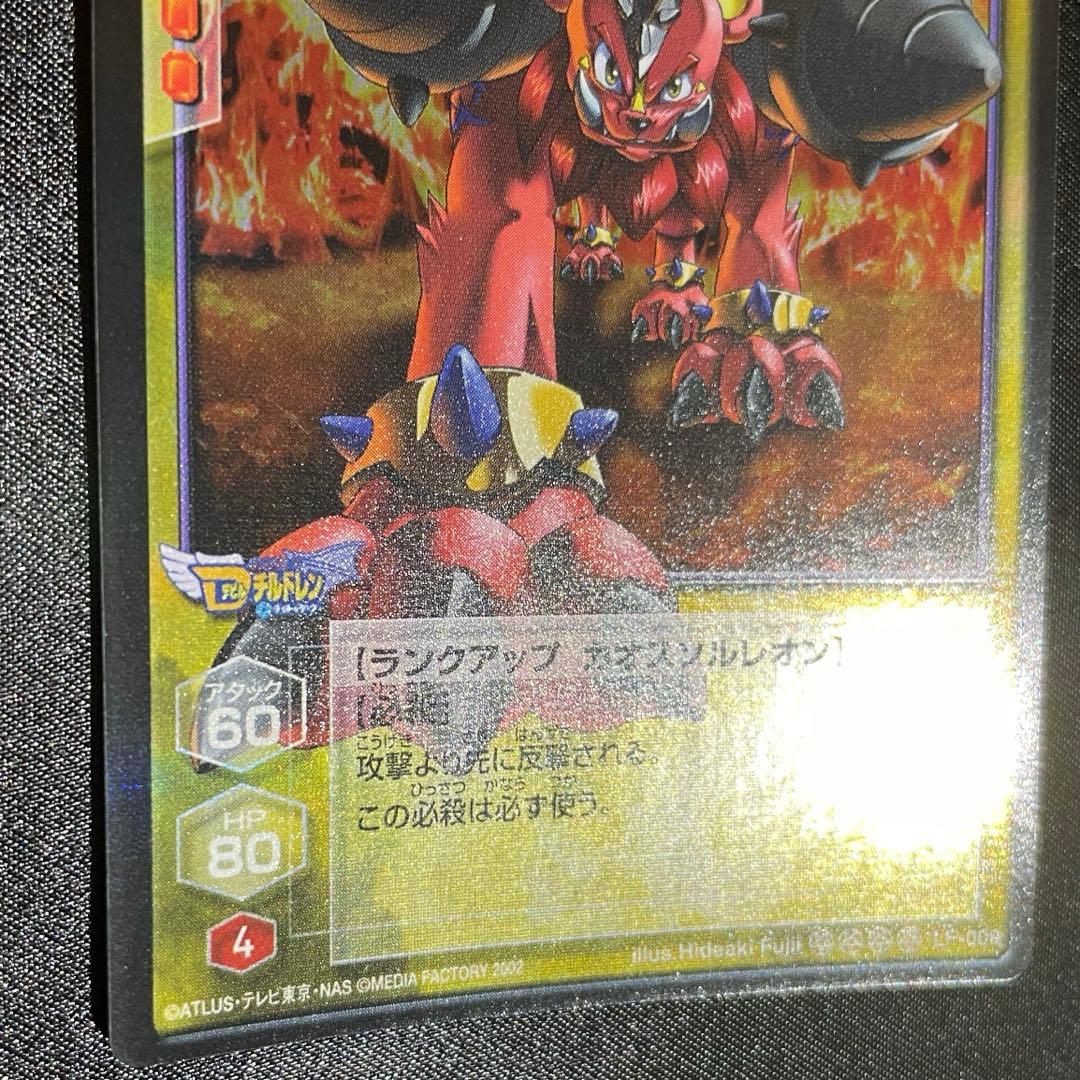 フレアソルレオン 真・女神転生デビルチルドレン カード Dチルドレン