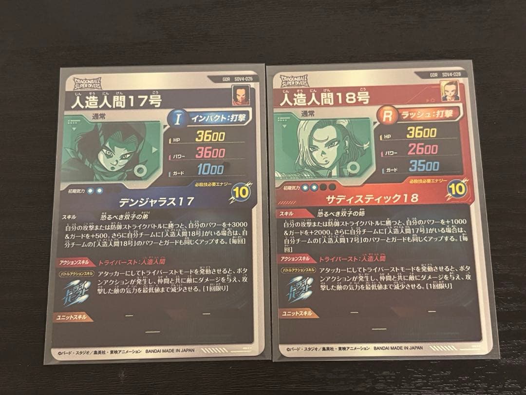 ドラゴンボールスーパーダイバーズ sdv4-026 sdv4-028 - メルカリ