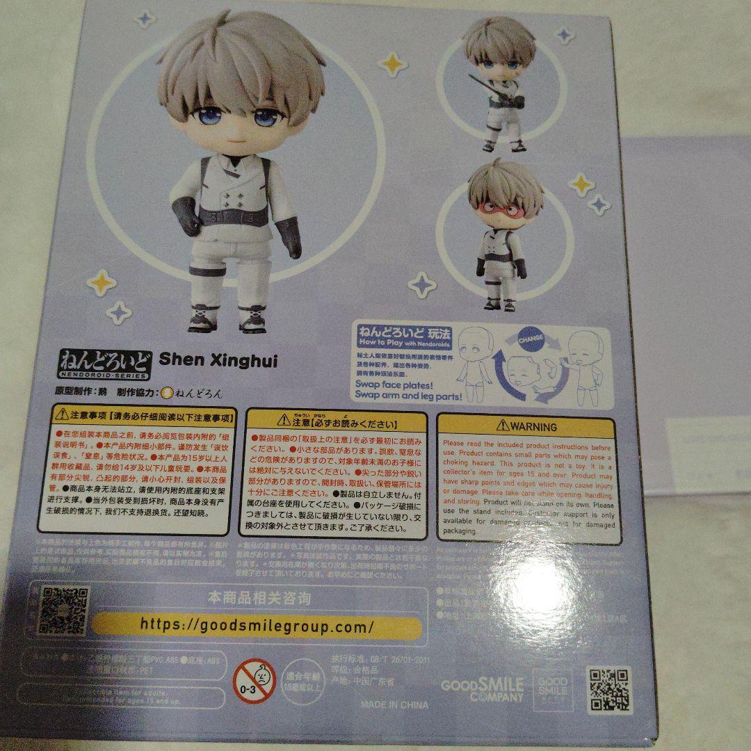 ねんどろいど　セイヤ　恋と深空　特典コレクションカードセット付き【正規品】