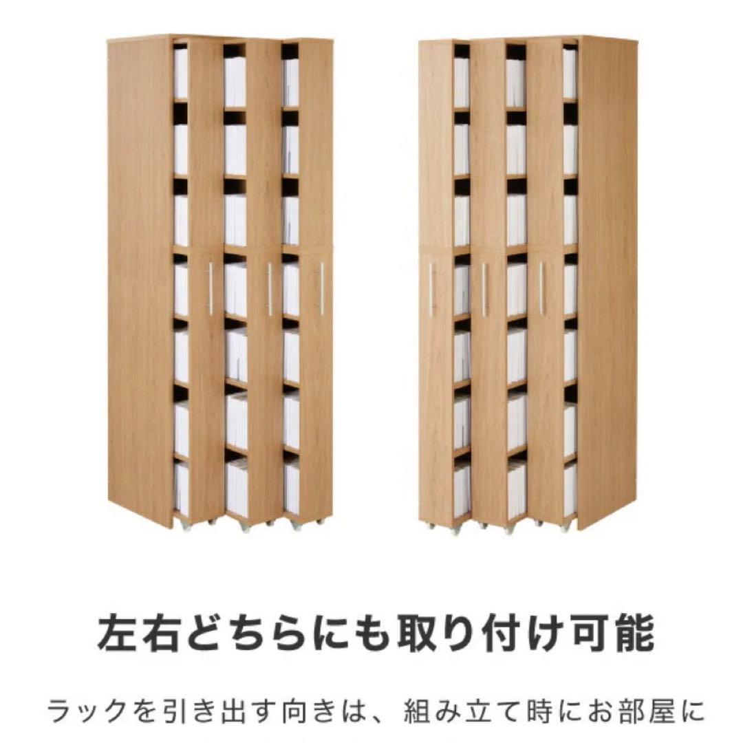 【本棚】隙間収納　570冊収納　②