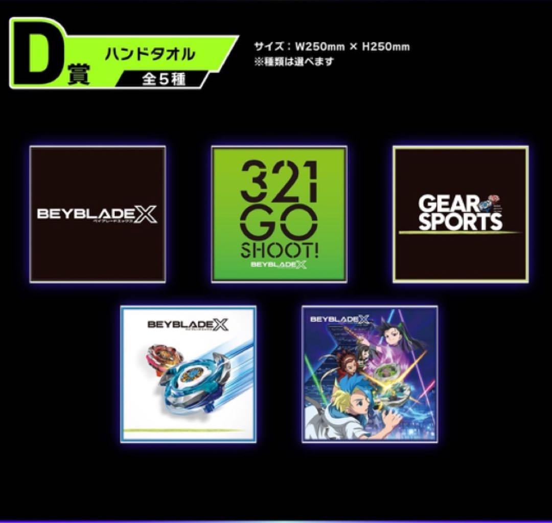 ワイバーンホバー 2-80GN dmmくじA賞 ＋おまけ　完全新品未開封