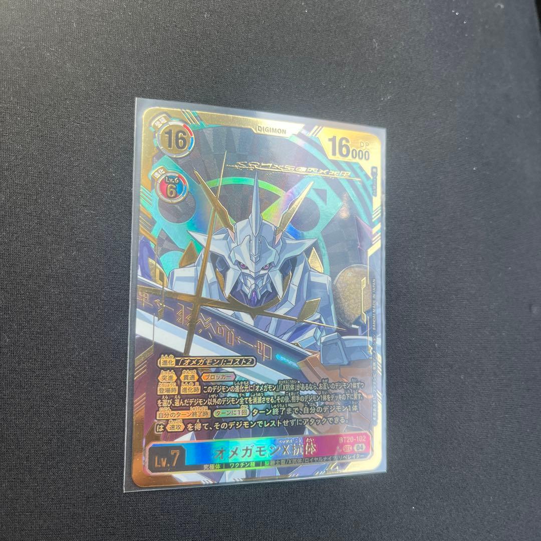 デジモンカード デジカ オメガモン X抗体 希少 SP パラレル ⭐︎2 デジカ