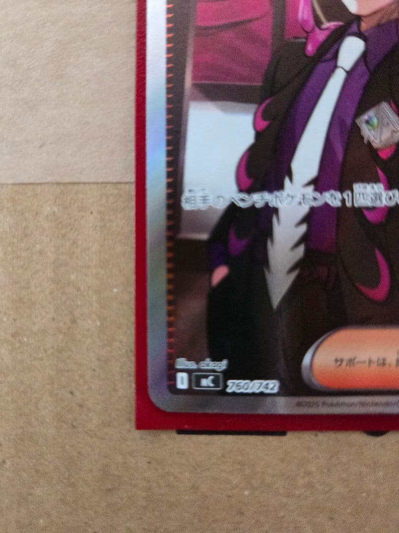 ボスの指令 カラスバ　SR