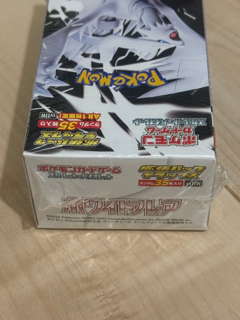 ポケモン シュリンク付き ホワイトフレア 新品未開封 拡張パックデラックスbox