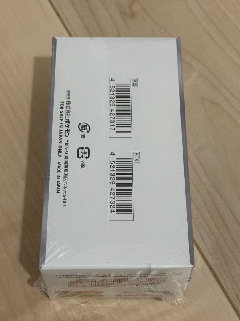 ポケモン シュリンク付き ホワイトフレア 新品未開封 拡張パックデラックスbox