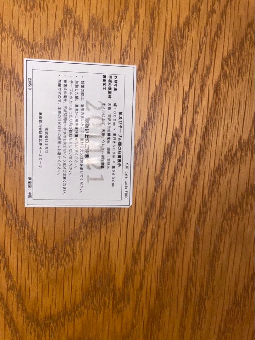 unico ウニコ カフェテーブル  ※1月限定出品