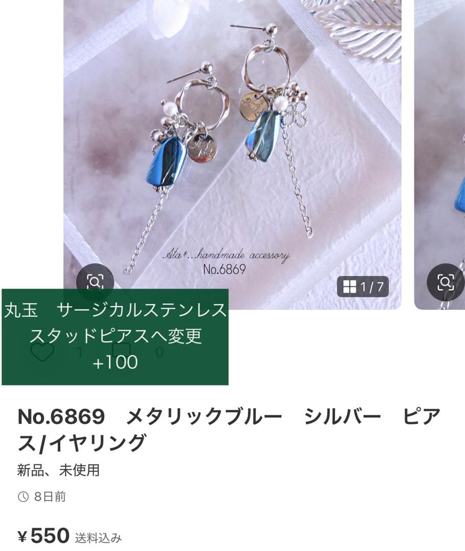 ママン様　19点 すべてサージカルステンレススタッドピアスへ変更