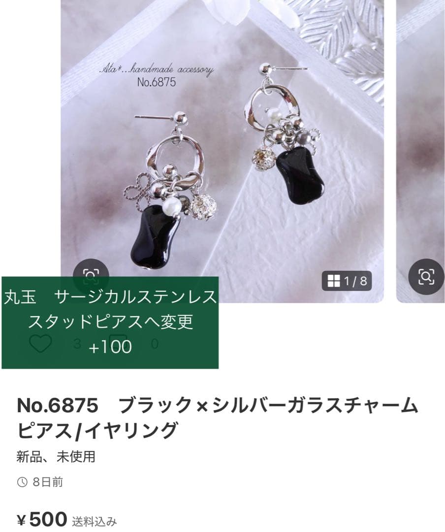 ママン様　19点 すべてサージカルステンレススタッドピアスへ変更