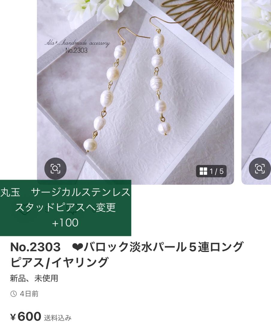 ママン様　19点 すべてサージカルステンレススタッドピアスへ変更