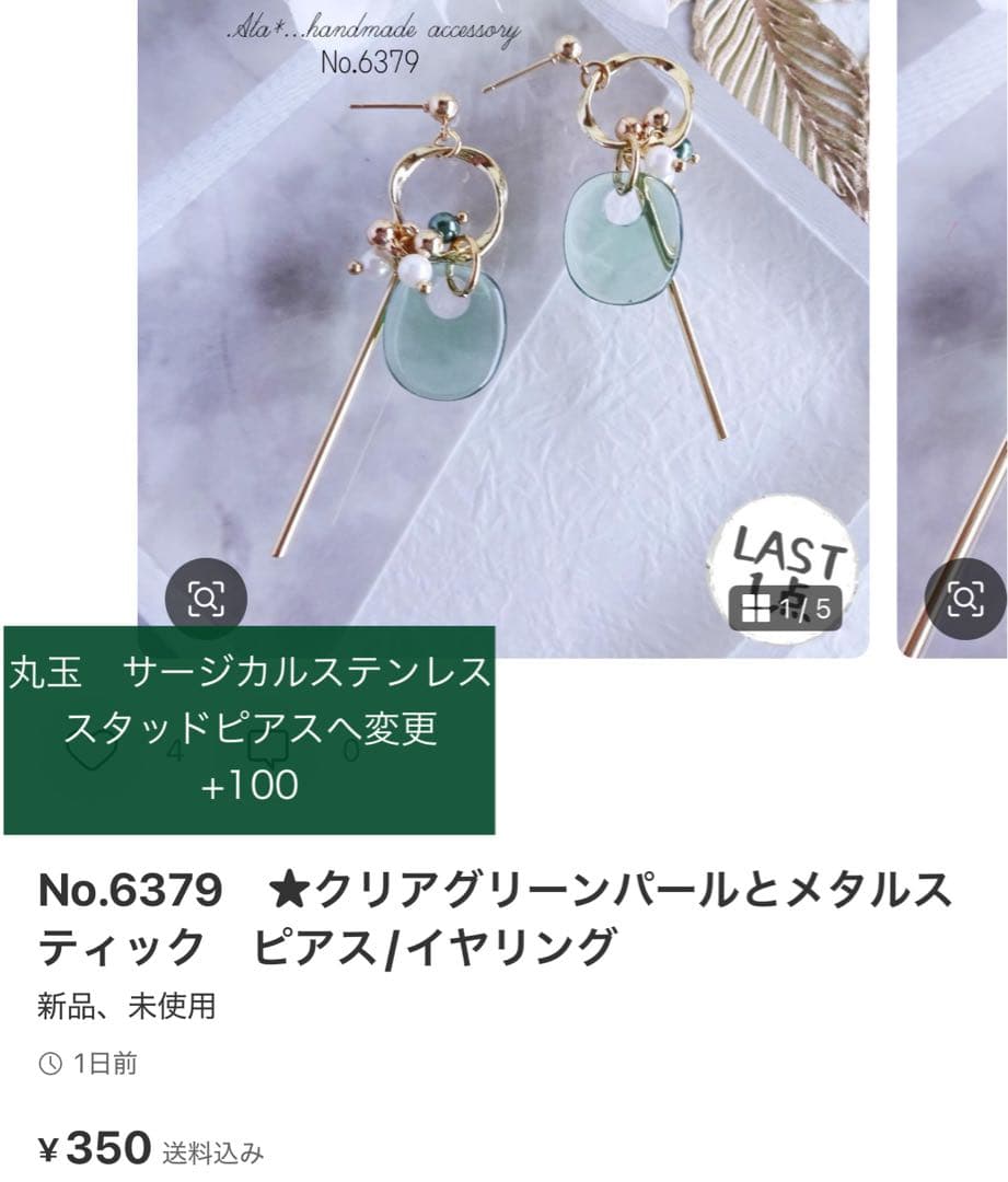 ママン様　19点 すべてサージカルステンレススタッドピアスへ変更