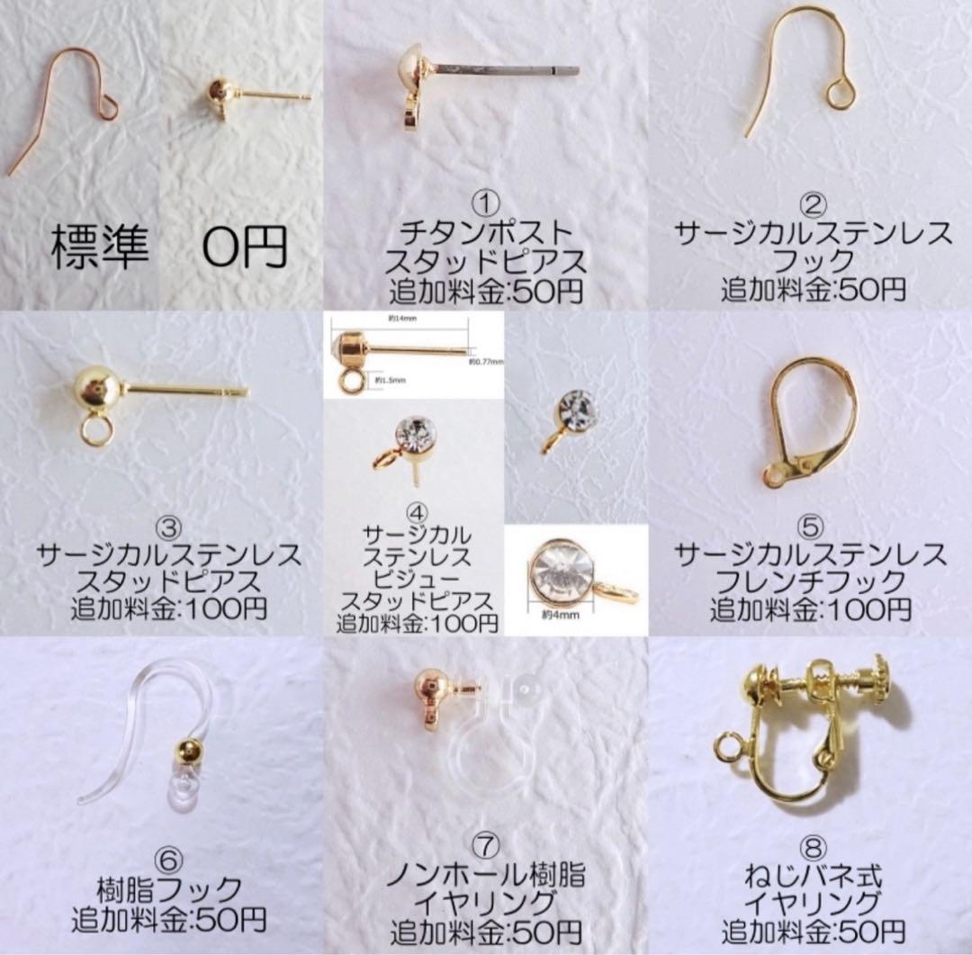 ママン様　19点 すべてサージカルステンレススタッドピアスへ変更