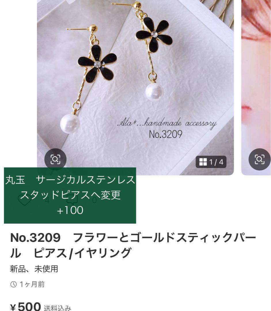 ママン様　19点 すべてサージカルステンレススタッドピアスへ変更