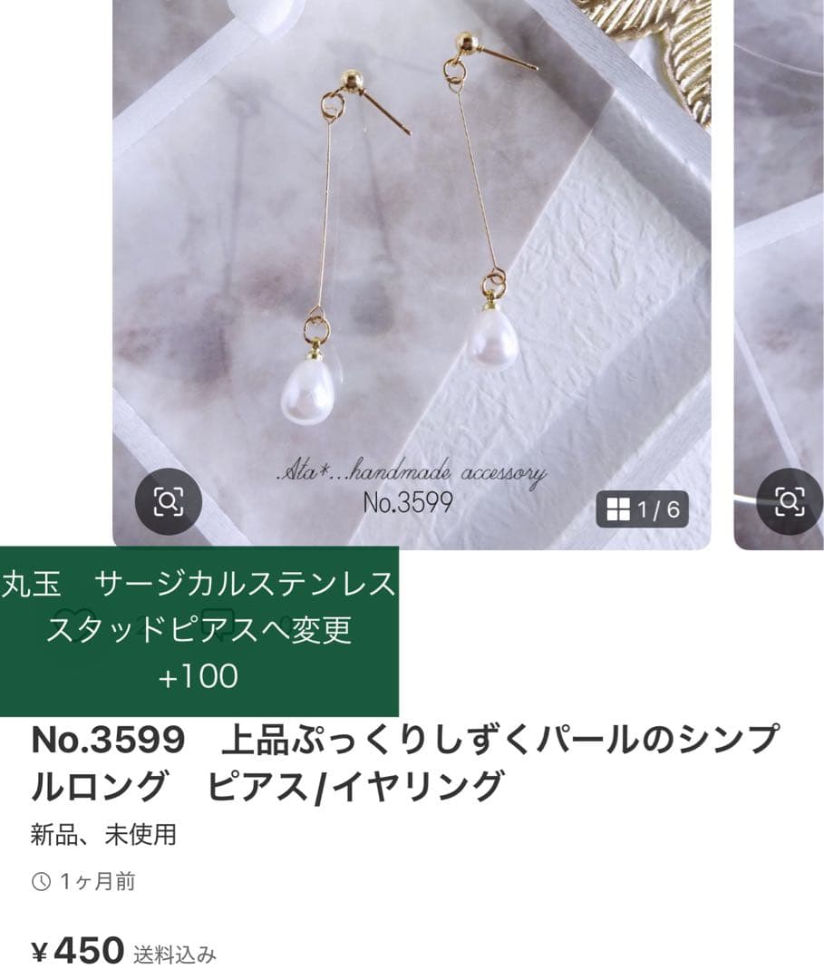 ママン様　19点 すべてサージカルステンレススタッドピアスへ変更