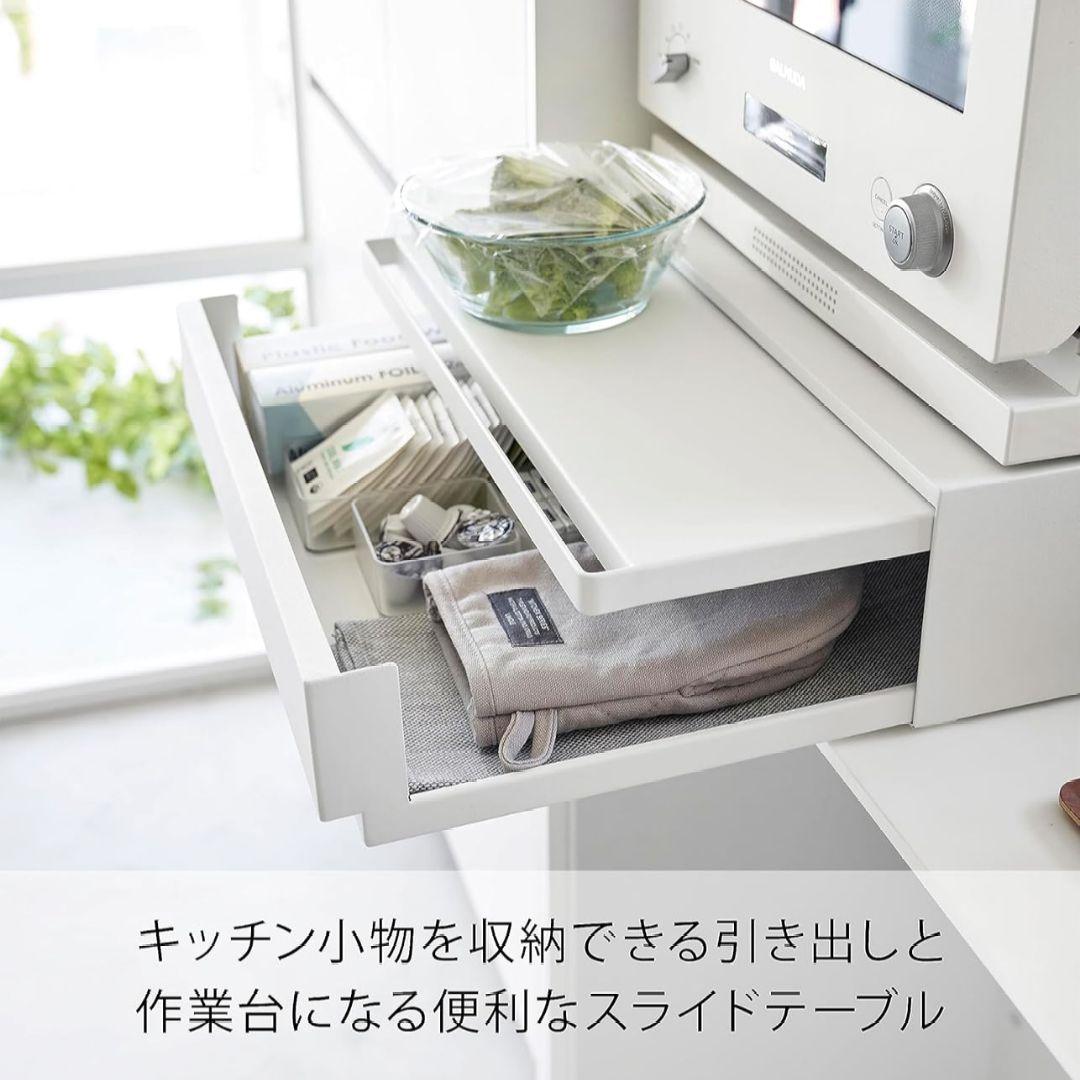 山崎実業 tower ツーウェイ キッチン 家電下 引出&スライドテーブル