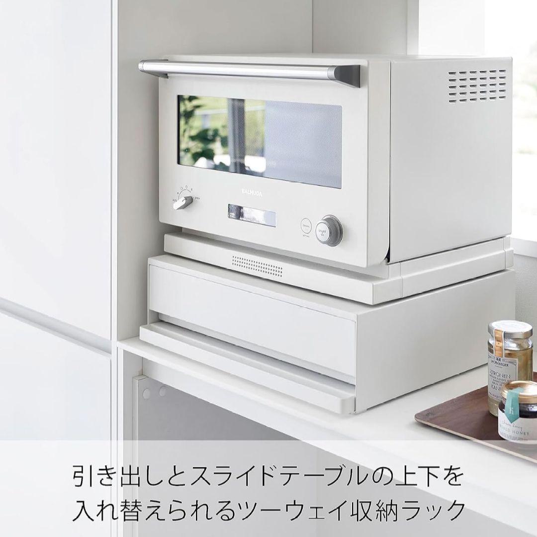 山崎実業 tower ツーウェイ キッチン 家電下 引出&スライドテーブル