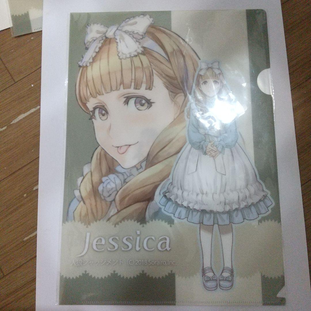 人狼ジャッジメント サンドラ&ジェシカ 2周年限定クリアファイル