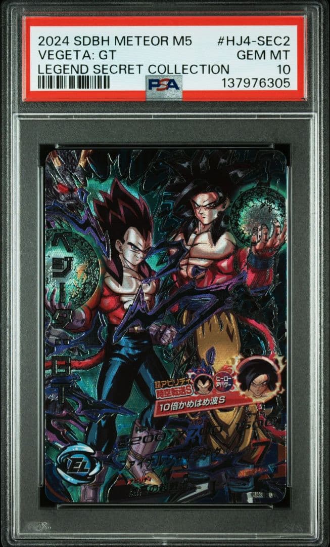 【MM5弾 LC PSA10 14連番】