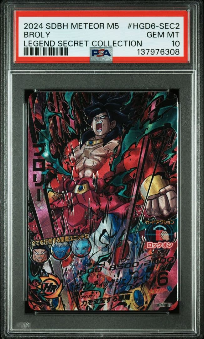 【MM5弾 LC PSA10 14連番】