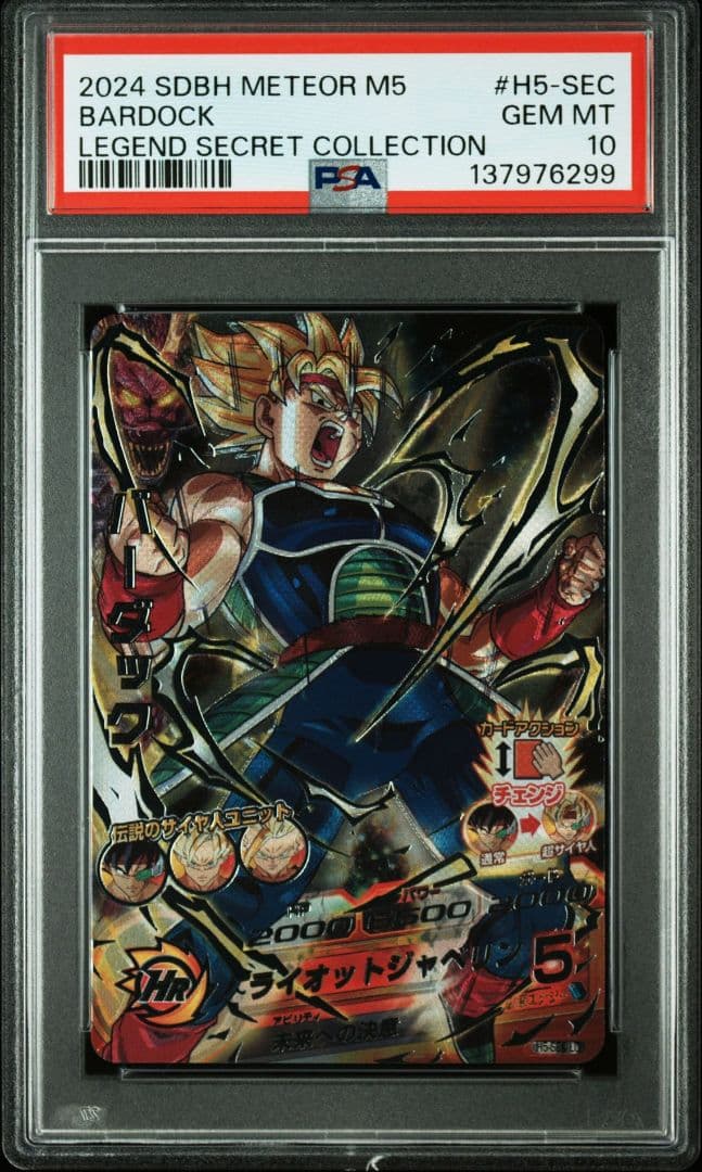 【MM5弾 LC PSA10 14連番】