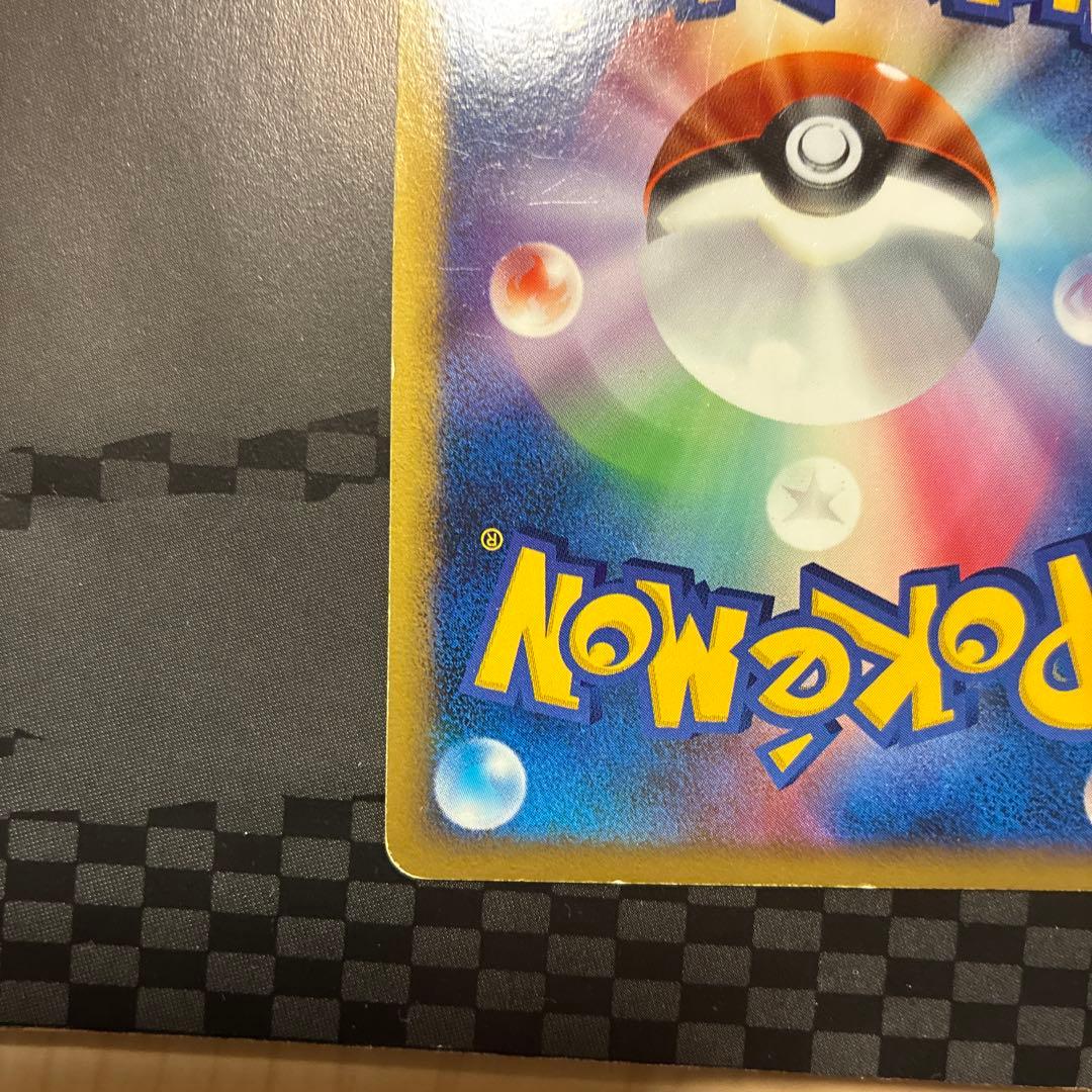 リザードン LV.76 HP120 ポケモンカード