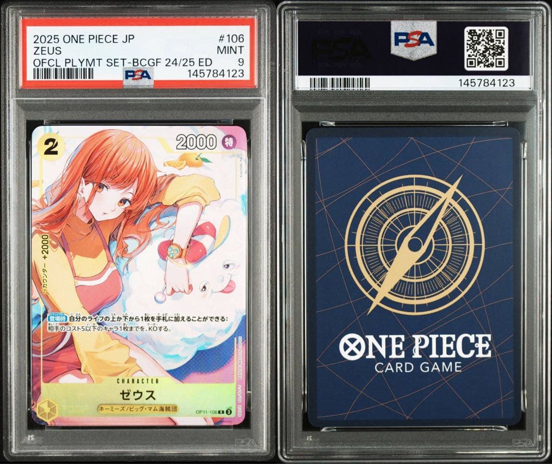 PSA9】ゼウス ナミ OP11-106 プロモ nami - メルカリ