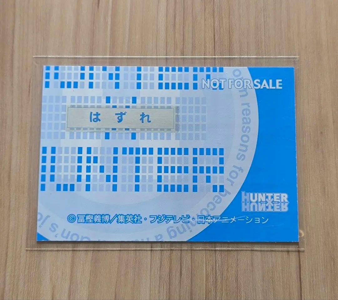 激レア 旧アニメ HUNTER×HUNTER ヒソカ 非売品 スクラッチカード