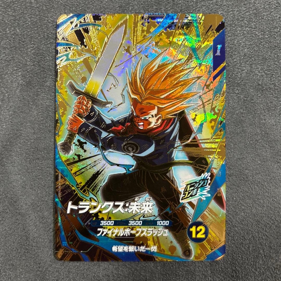 ドラゴンボールスーパーダイバーズSDV8-013 GDRトランクス未来 - メルカリ