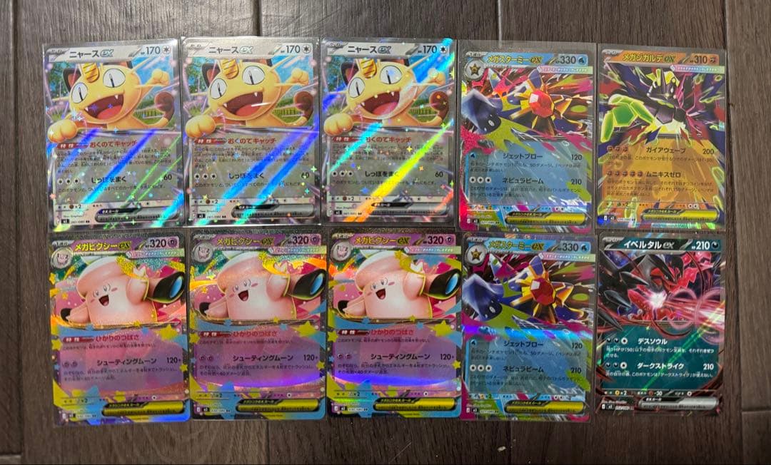 ポケモンカード ホロカード 10セットまとめ売り - メルカリ