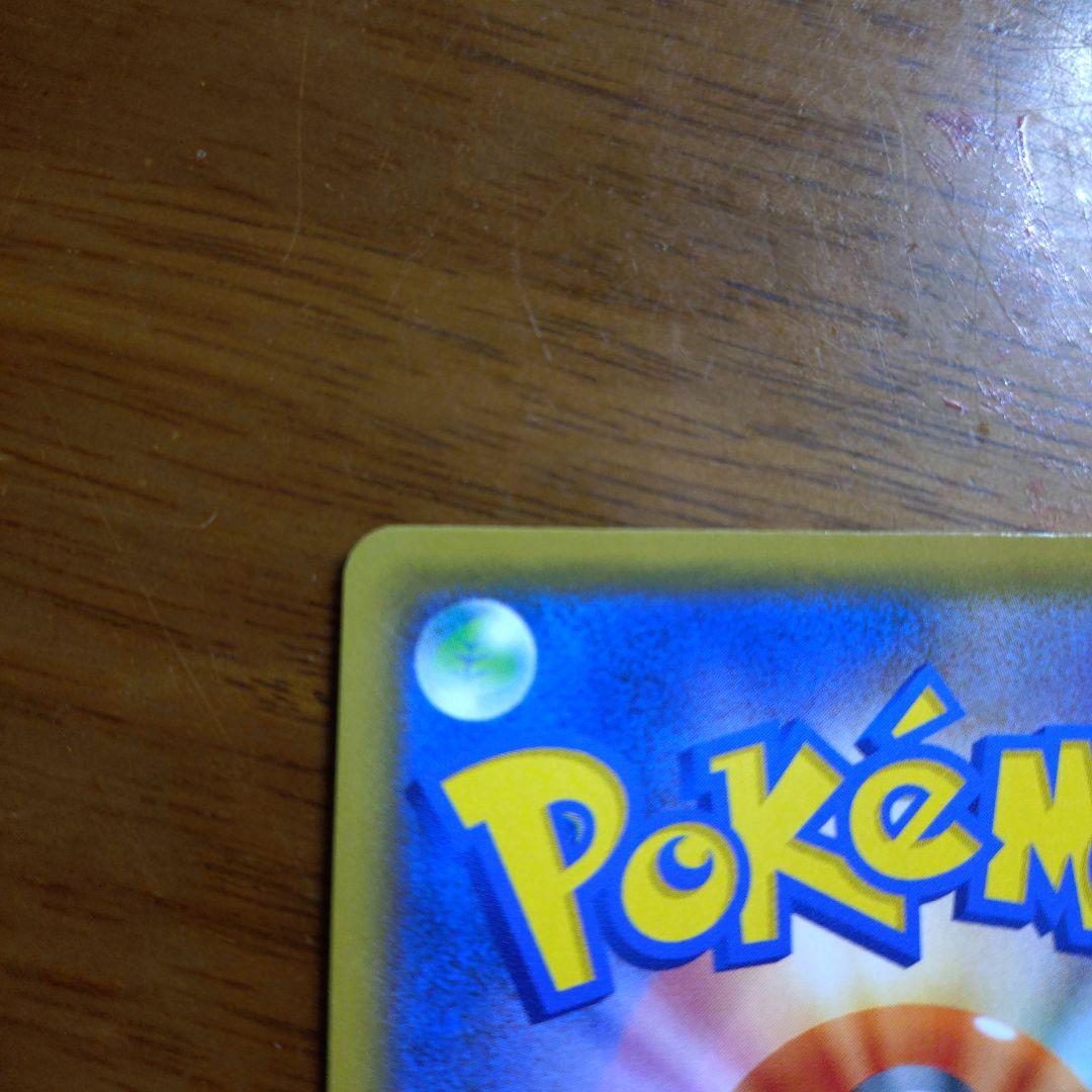 お*し様 MレックウザEX プロモ 25th