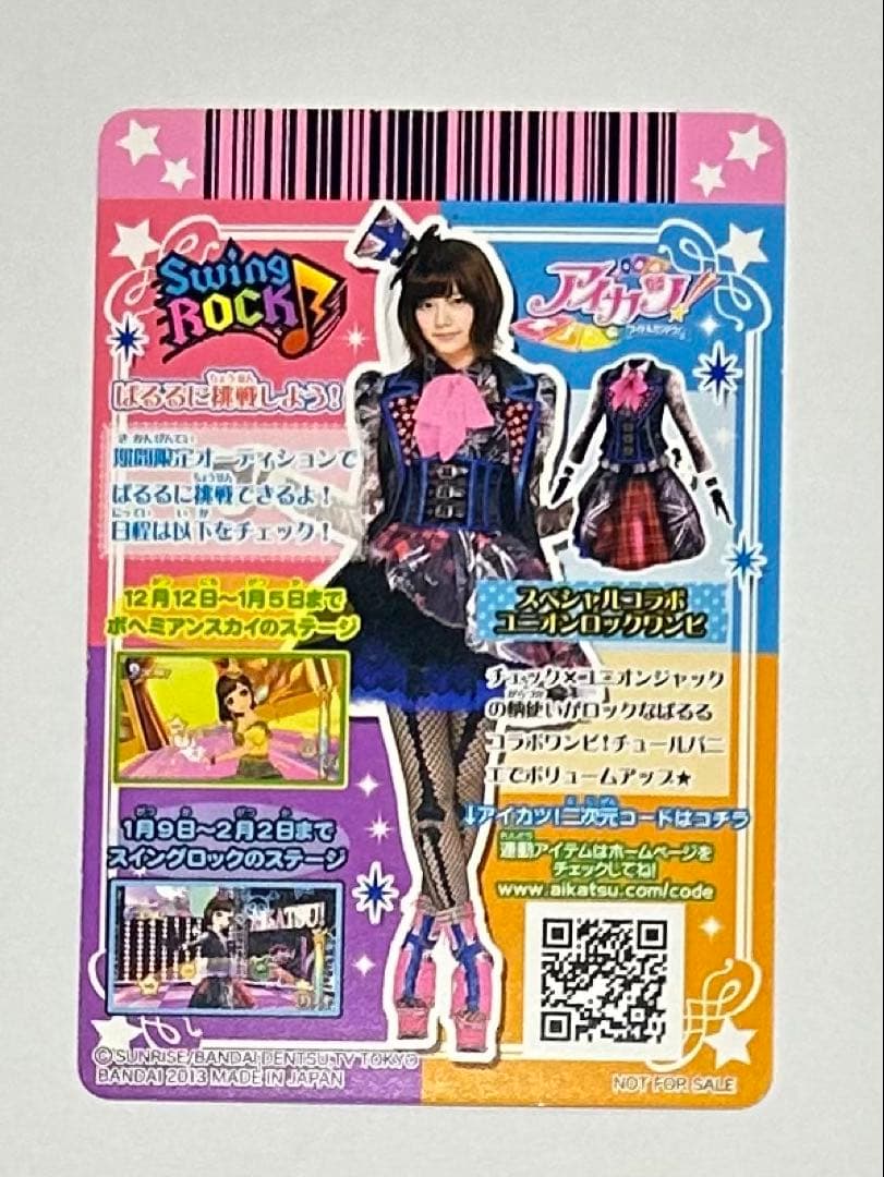 アイカツカード】 島崎遥香コラボ - メルカリ