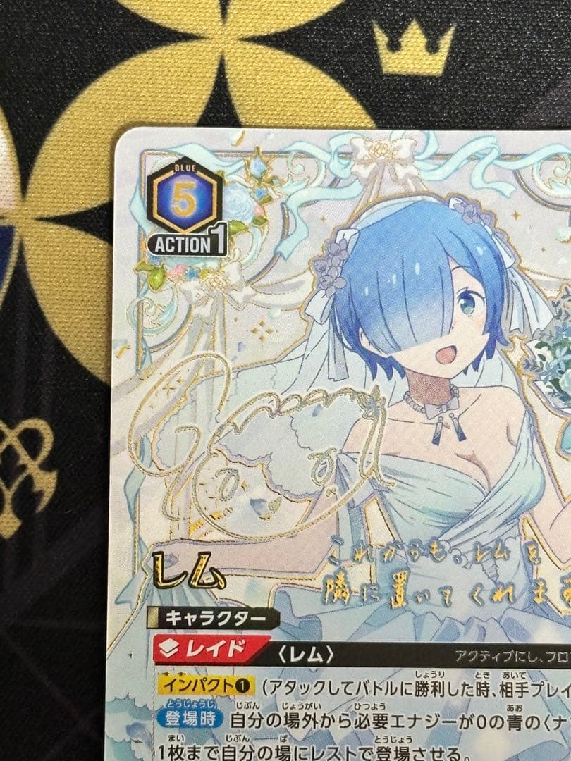 ユニオンアリーナ レム SR★★★ パラレル UA40BT/REZ-1-053