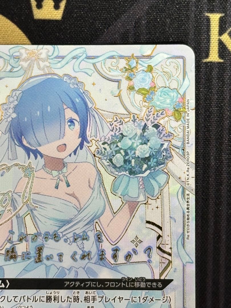 ユニオンアリーナ レム SR★★★ パラレル UA40BT/REZ-1-053