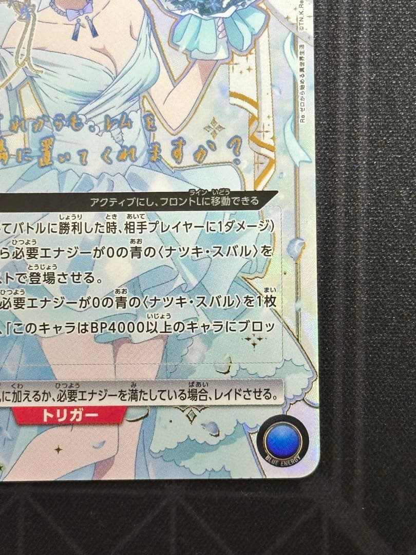 ユニオンアリーナ レム SR★★★ パラレル UA40BT/REZ-1-053