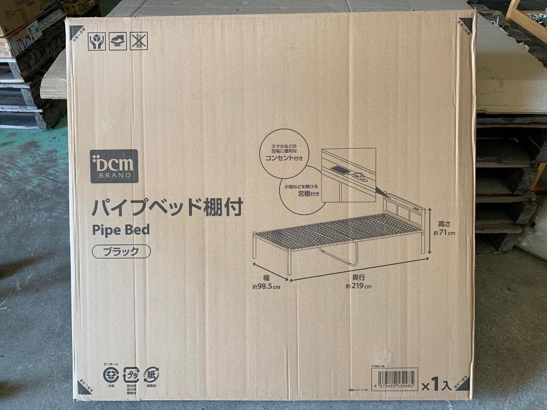 パイプベット棚付きF-PBB01(BK)