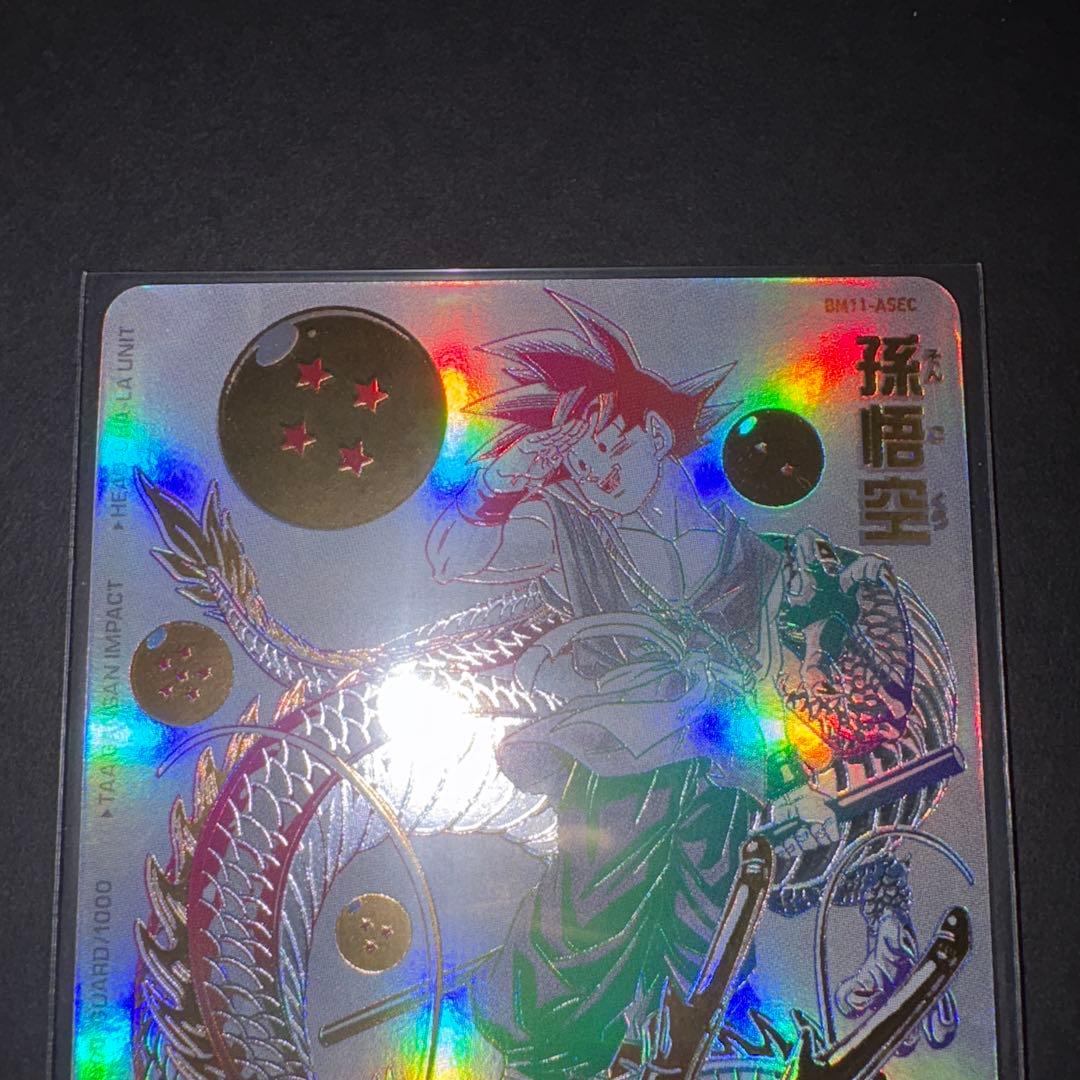 BM11-ASEC 孫悟空 パラレル