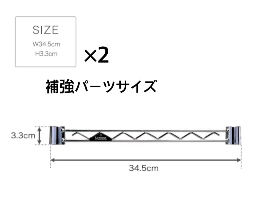 ルミナス スチールラック 5段 補強パーツ付き