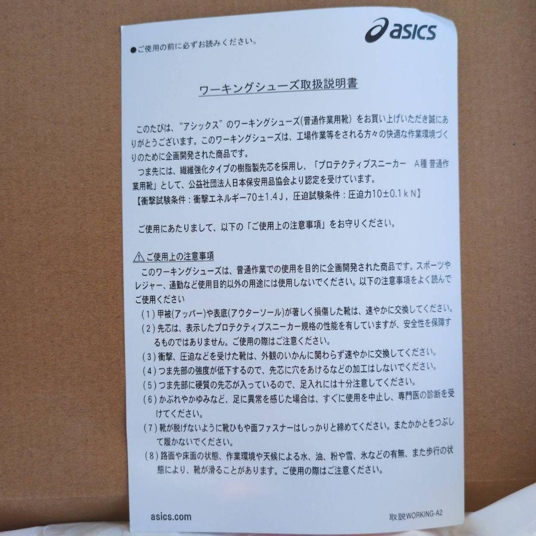 新品　アシックス　ASICS　cp308