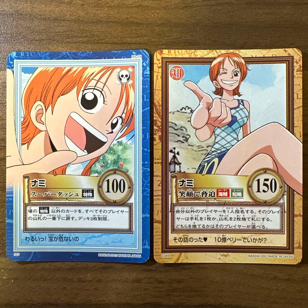ナミ S20 C369 旧ワンピース カードダス ハイパーバトル セット売り